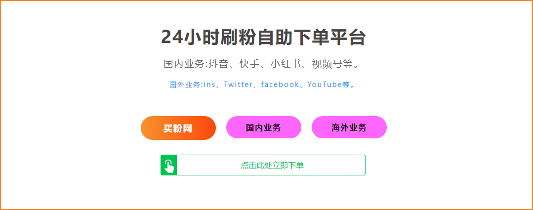 快手评论刷粉